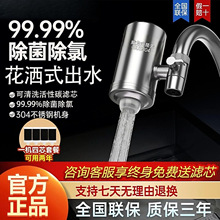 净水器家用不锈钢自来水龙头净化器厨房直饮活性碳滤芯厂家直销