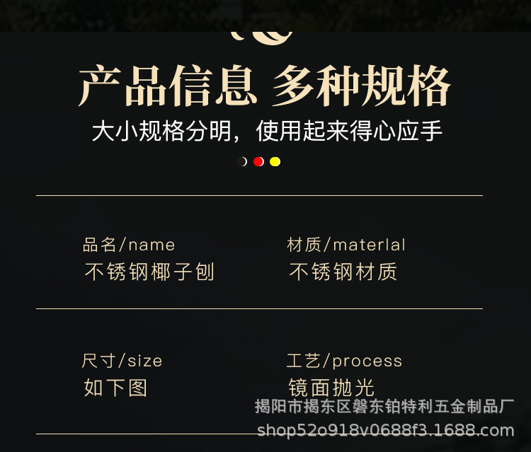 椰刨详情图