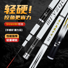 美人鱼战千川台钓竿鱼竿碳素鱼竿长节鱼竿套装