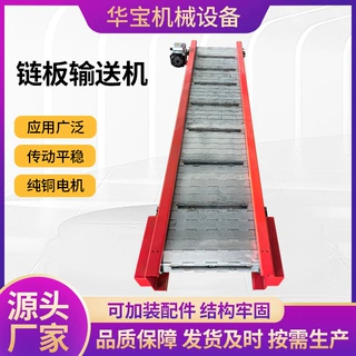 定制不锈钢链板提升机食品流水线传送带输送快递物料链板提升机