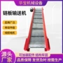 定制输送物料提升机传送带