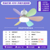 LED花型风扇灯-40W-彩色扇叶奶白罩-大遥控