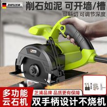 德国切割机家用大功率多功能手提瓷砖石材金属开槽云石机电锯