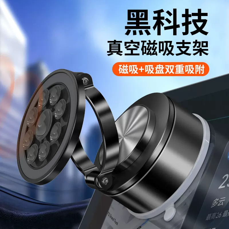 跨境多功能真空吸盘支架桌面车上出差旅行多场景双面磁吸手机支架