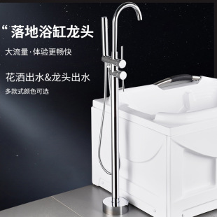 Copper floor type bathtub faucet cylinder side Type dedicated hot and cold shower suit bathroom mixing valve vertical