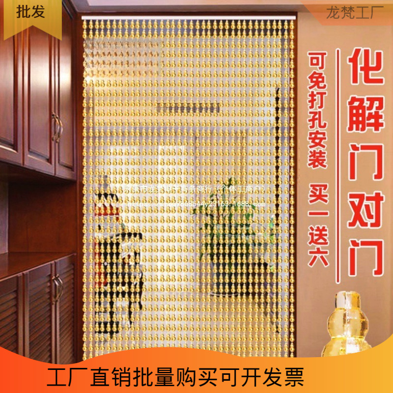Door Curtain Anti-Mosquito Beaded Door Curtain Partition New Crystal Bead Curtain Partition Curtain Punch-Free Bedroom Living Room Gourd Bead Curtain