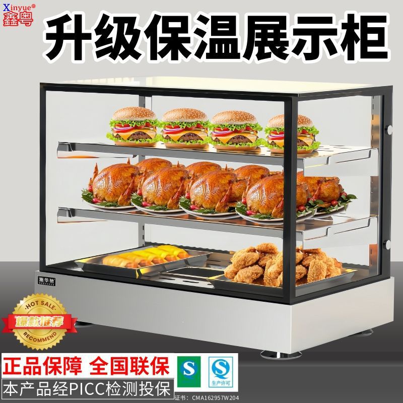 鑫粤升级保温商用加热恒温食品展示柜小型蛋挞汉堡炸鸡外卖保温箱