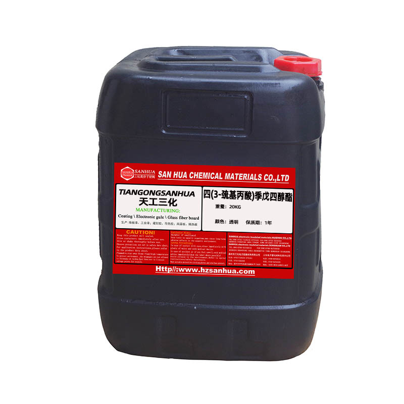 四(3-巯基丙酸)季戊四醇酯25KG