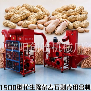 花生剥壳机厂家大型商用自动上料二次抽风花生除杂去石剥壳一体机