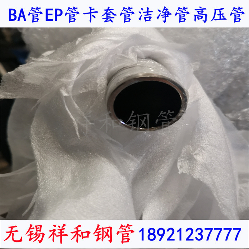 卡套管 不锈钢316Lba级光亮退火管售后保障