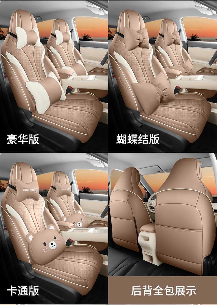 2026 Wuling Bingo S Special Car Seat Covers, Bingo S Flagship Edition Exclusive Model, All-Inclusive Four-Season Seat Cushions