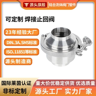不锈钢快装止回阀卡箍式非标定制无负压快开卡盘供水逆止单向阀门