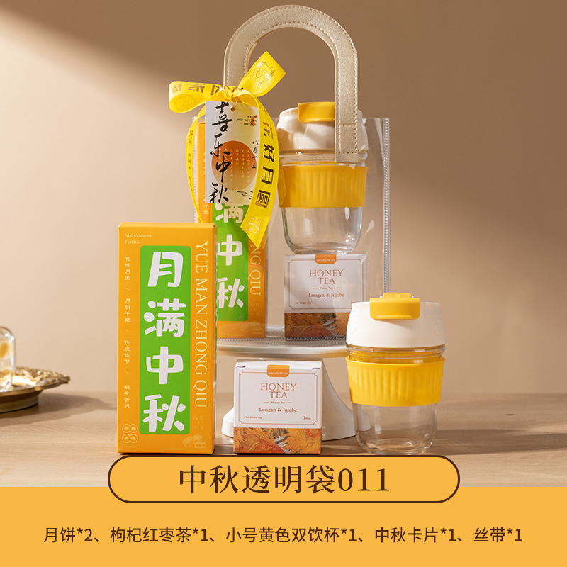 創意中秋プレゼントセット月餅ギフトボックス手提げ実用中秋お土産カスタム会社はお客様に従業員を送ります。|undefined