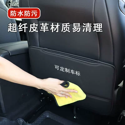 Chair back anti-kick pad | universal anti-kick pad, rear