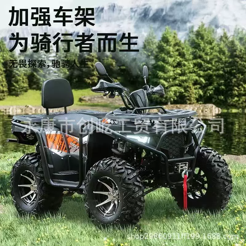 Квадроцикл 300CC ATV, двухместный бензиновый внедорожник, 4 колеса, универсальный