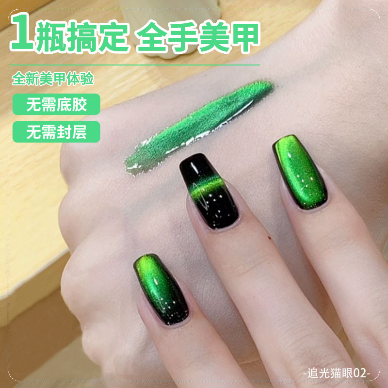 五合一懒人一步胶无需底胶封层玻璃珠双色猫眼裸色夏季新款甲油胶|undefined