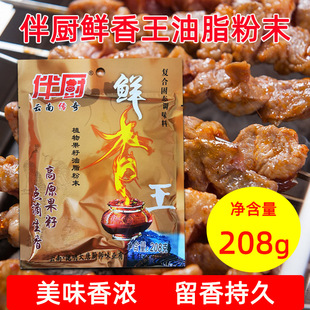 ��N�r������֬��ĩ208g���������C���������ζ����պ��ȥ�Ȼ�ζ