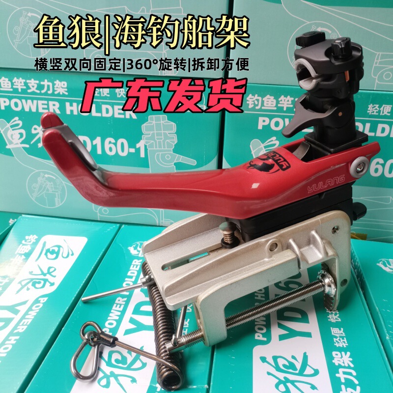 Sea Fishing Boat Fishing Stand Yd-160 Electric Boat Rod Holder Universal Boat Stand with Fishing Gun Mount Long Version Sea Fishing Boat Fishing Stand Yd-160 Electric Boat Rod Holder Universal Boat Stand with Fishing Gun Mount Long Version