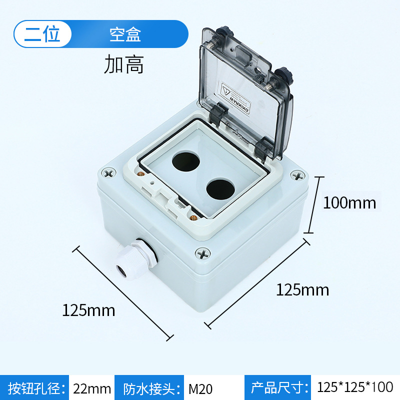 Two-hole empty box with heightening