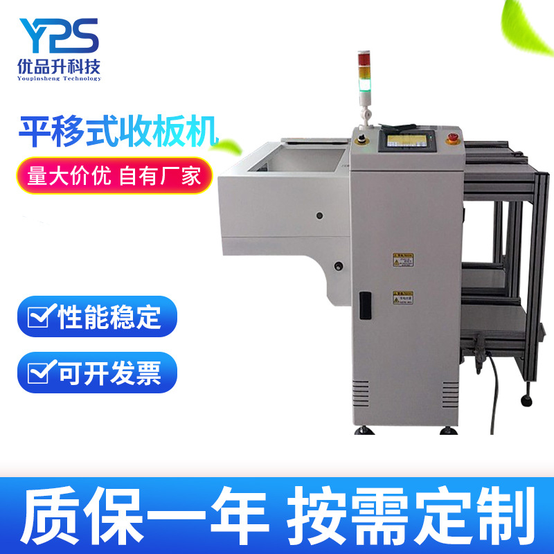 厂家供应NG/OK收板机 平移式收板机 全自动吸板机下板机批发