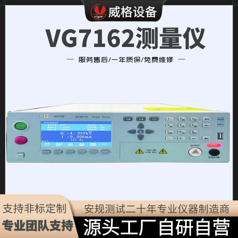 Weige VG7162 тестер изоляции, устойчивый к напряжению, многоканальный тестер изоляции, устойчивый к напряжению, тестер изоляции, устойчивый к напряжению