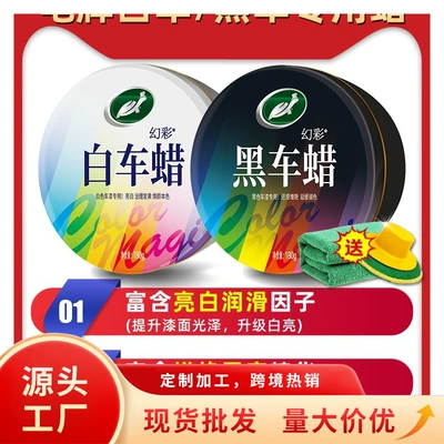and Maintenance Polishing Paint Surface: Car wax