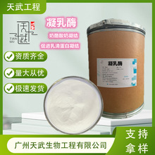 ����ø 2000u/gʳƷ��ø�Ƅ� �����������Y�� ֲ��ľ�ρ�Դ����ø