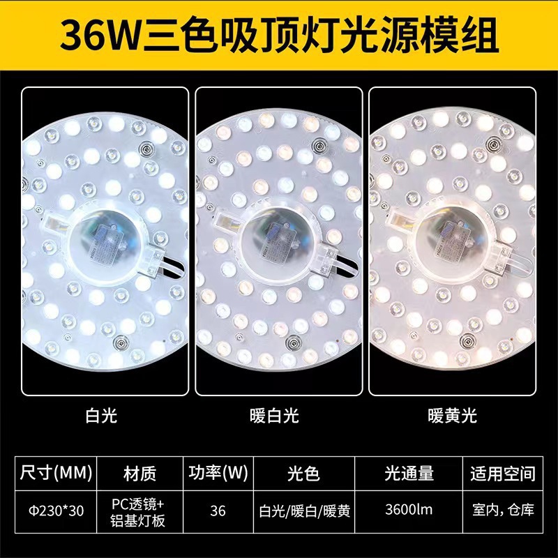 뜨거운 판매 권장 36W 3색 조명_기타_기타