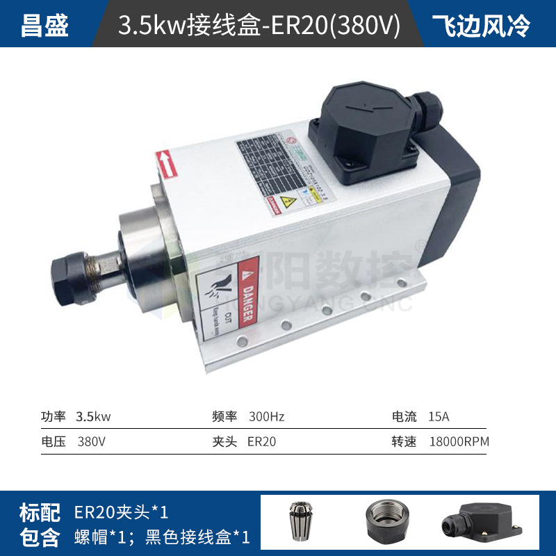 Changsheng motor husillo carpintería máquina de grabado cuadrado refrigerado por aire de alta velocidad del husillo 3,5/4,5/6KW lado agujero de la máquina de corte