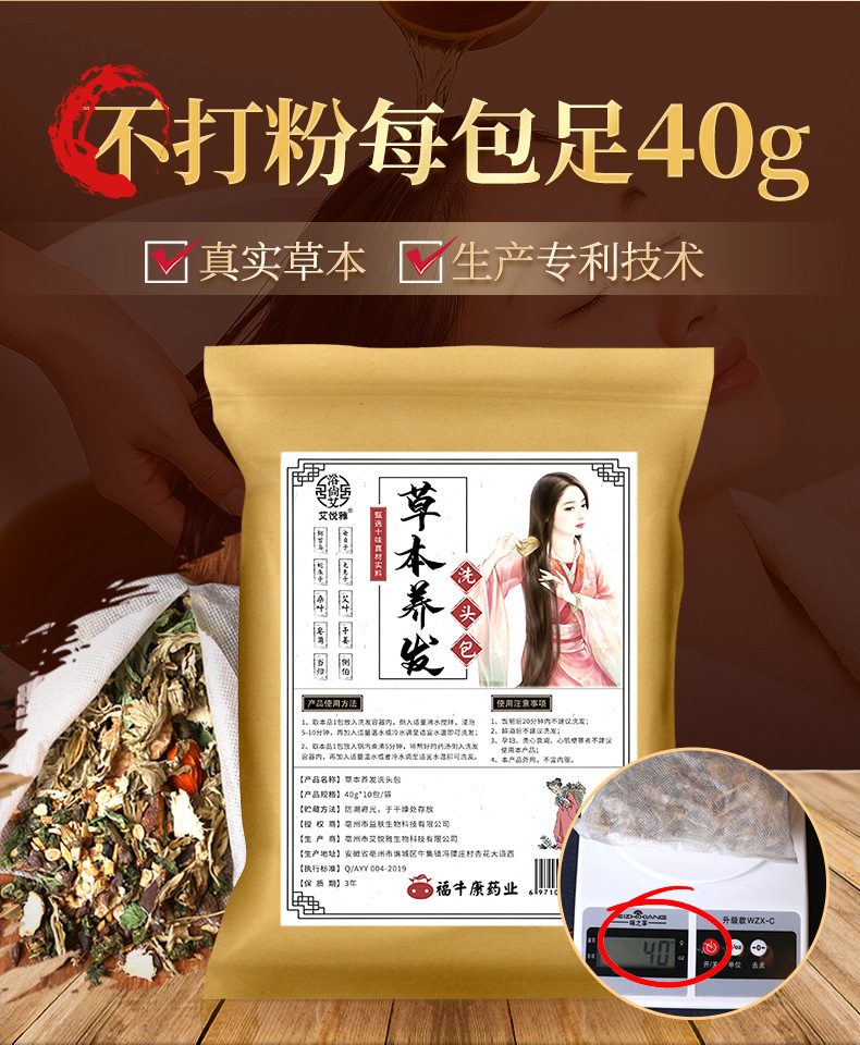 Postpartum Herbal Hair Wash Pack He Shou Wu Soap Pod 10 Herb Shampoo Powder Scalp Care 900g key features