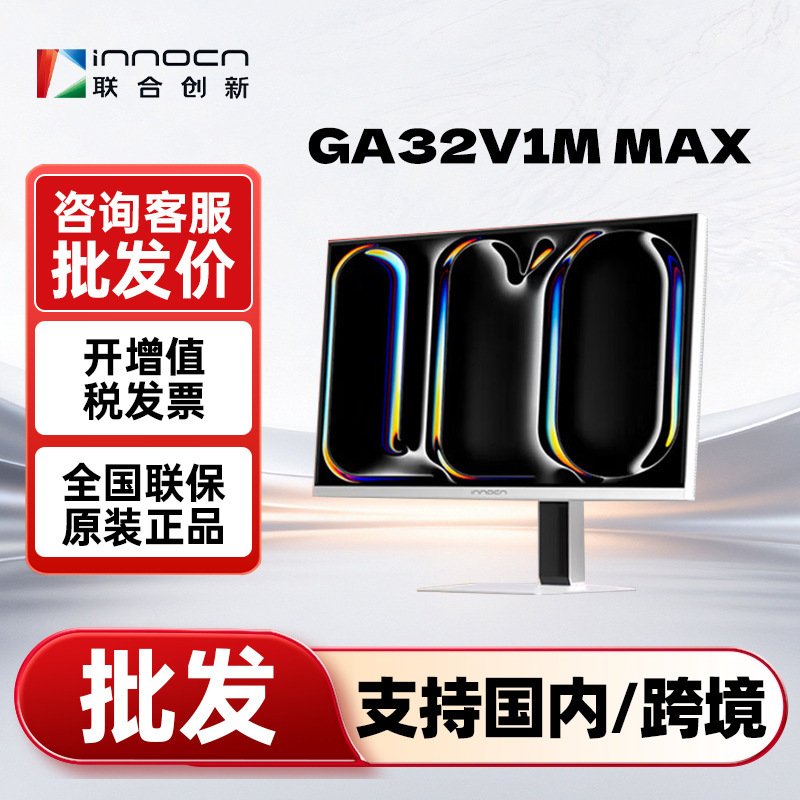 United Innovation Ga32V1 Mmax 32inch Miniled Display 4K Dual-Mode 320Hz Gaming Screen United Innovation Ga32V1 Mmax 32inch Miniled Display 4K Dual-Mode 320Hz Gaming Screen