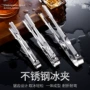 加厚酒吧不锈钢牛排冰块夹