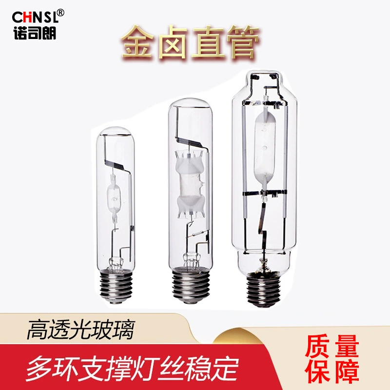 Шанхай Yaming Металлогалогенная лампа трубка 250 Вт 400W1000W Металлогалогенная лампа завод освещения прямая трубка галогенная лампа