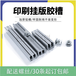 挂版胶槽 挂版双槽PVC挂版槽塑料胶槽挂槽条印刷挂版槽PVC挂版槽-阿里巴巴