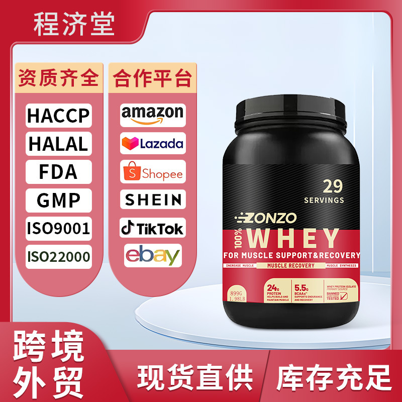Cross-Border Hot-Selling Fitness Sports Protein Powder for Muscle Growth, Supports Oem/Odm, Amazon Tk Whey Protein Powder in Stock