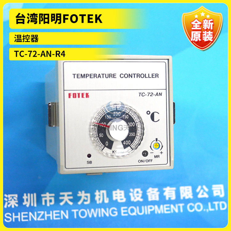 台湾FOTEK阳明温度控制器TC-72-AN-R4 TC72-DD-R3 TC-72-DD-A