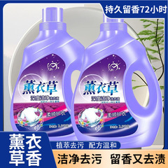 ラベンダーの洗濯液の卸売りメーカーの直接販売の雰囲気の洗濯液の家庭用の大きい桶の家庭は服をかばって色を保護してしみを取り除きます。