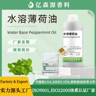 ˮ�ܱ�������޹���F���ɾ��� Peppermint Oil����ļ�������F