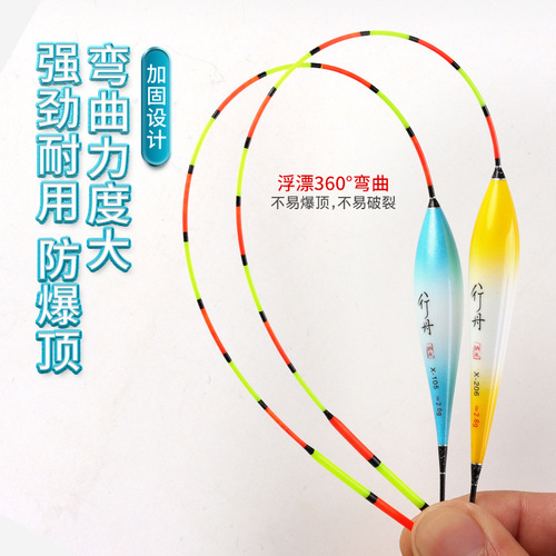 Fishing float nano float highly sensitive crucian carp mixed culture eye-catching thick tail buoy fishing gear shallow water fish float fishing supplies