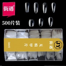nail全号磨砂甲片500/盒装美甲贴片免刻磨假指甲美甲片穿戴甲批发