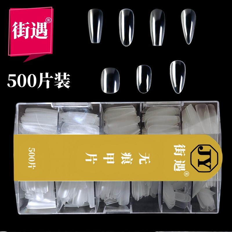 Nail full size frosted nail piece 500/boxed nail patch free grinding false nail nail piece wear nail wholesale Nail full size frosted nail piece 500/boxed nail patch free grinding false nail nail piece wear nail wholesale