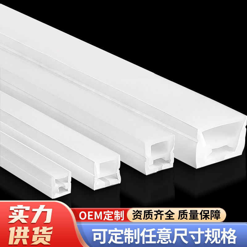 LED灯硅胶套管户外室内七彩柔性软管造型装饰导光霓虹灯带硅橡胶