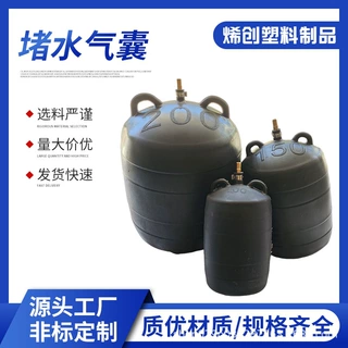 定制A级圆形堵水气囊闭水试验气囊市政污水管道封堵气囊