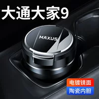 Подходит для 20-23 моделей 24/25 SAIC Chase каждый 9 автомобилей пепельница декоративные автомобильные принадлежности с крышкой лампы