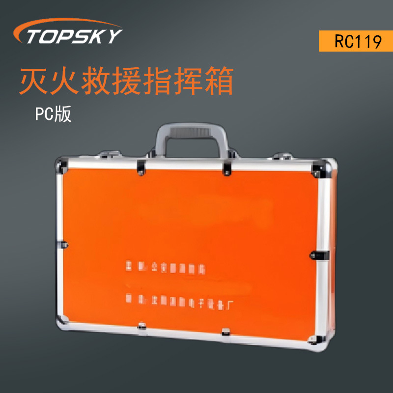 Firefighting and Rescue Command Box (Pc Version) System Background Server Link Can Be Updated Online Rc119 Z4