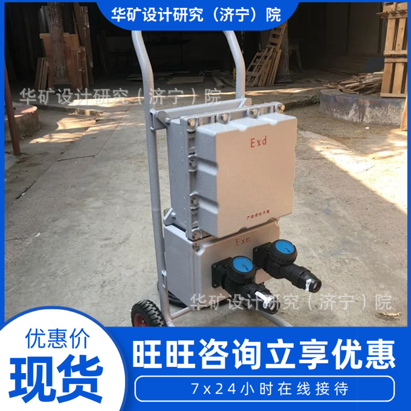 防爆检修电源插座箱 多种防护 模块化拼装 移动式防爆检修箱