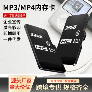 MP3ͨ�Ãȴ濨 8g�Ԓ�ֱ�mp4�����C16gҕ�l�������惦�����l