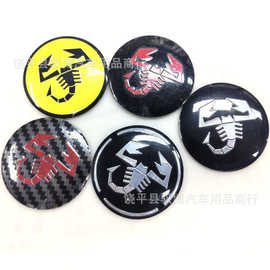 适用于改装56MM轮毂贴汽车轮毂标阿巴斯贴标蝎子56.5MM 轮毂贴纸