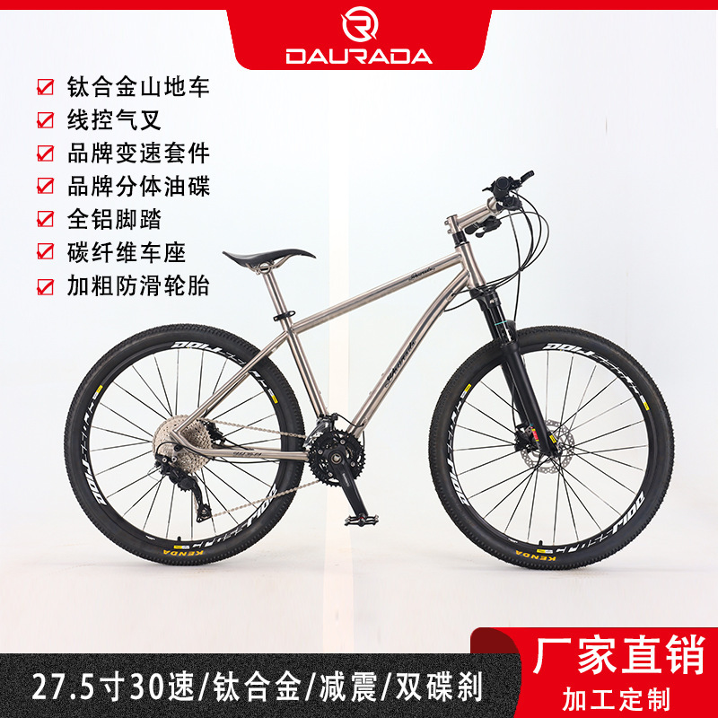 Dorada Daurada Manufacturer Wholesale Titanium Alloy Mountain Bike 27.5 Inch 30-Speed Off-Road Bike Lightweight