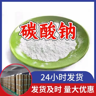 无水碳酸钠 工厂直供工业级分析顾客是上帝诚信经营浙江江苏山东